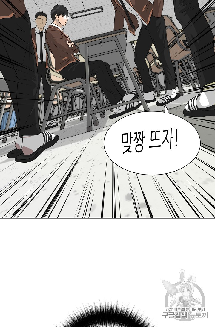 Trigger Ch.25 p74