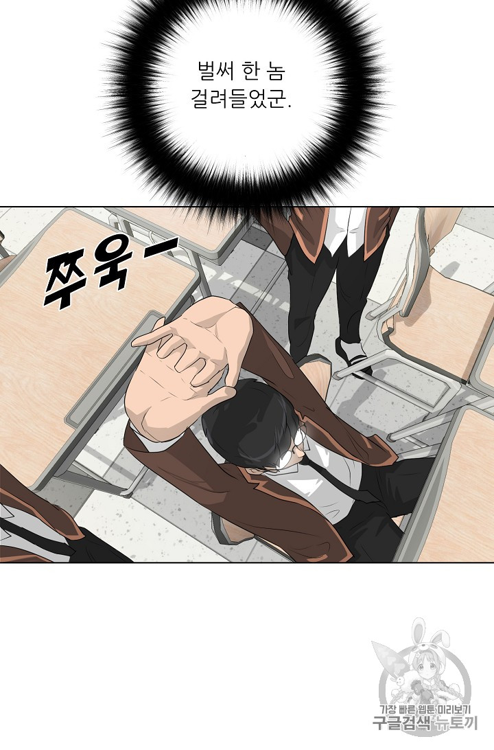 Trigger Ch.25 p75
