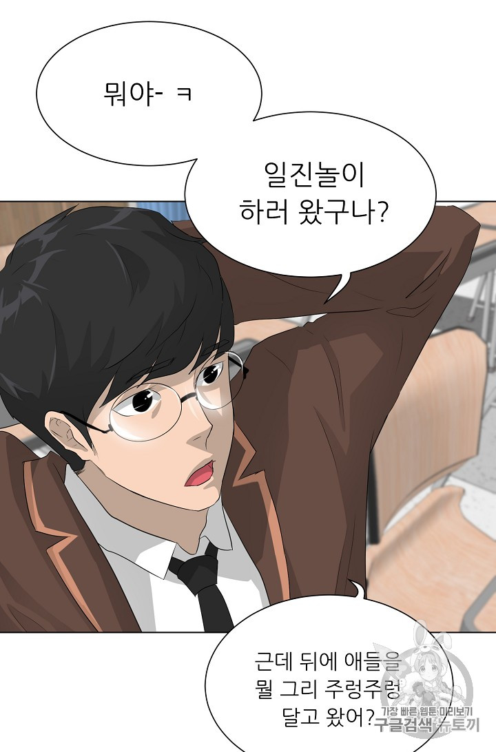 Trigger Ch.25 p76