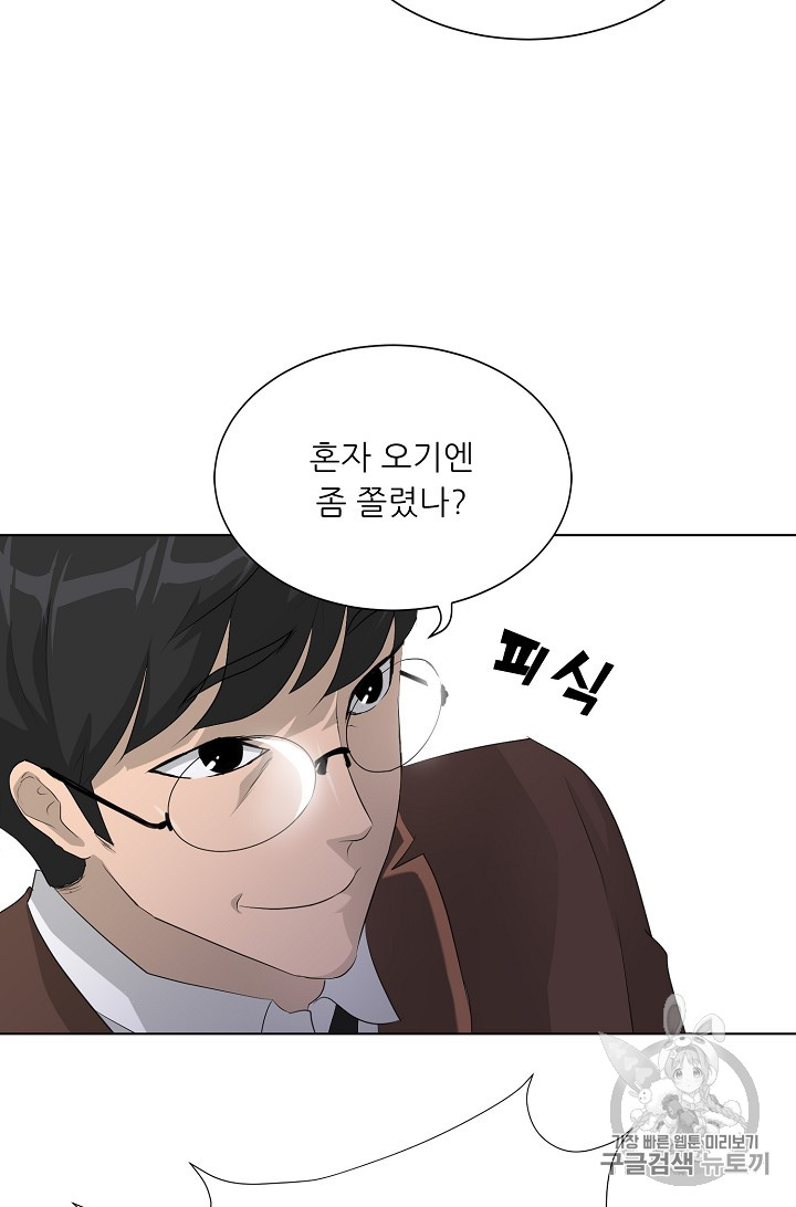 Trigger Ch.25 p77
