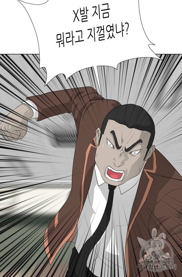 Trigger Ch.25 p78