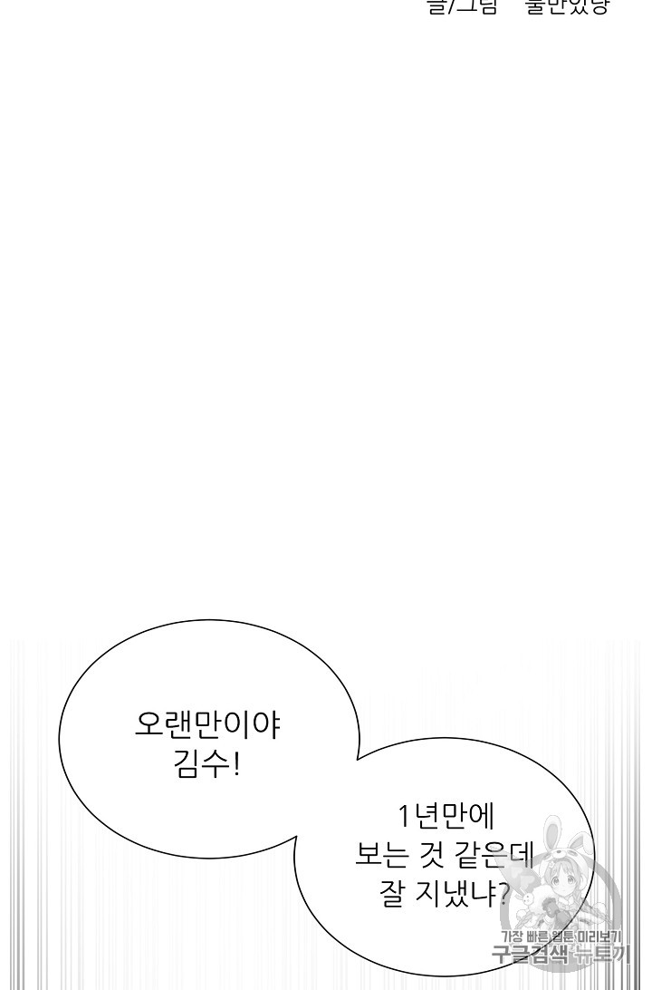 Trigger Ch.25 p8