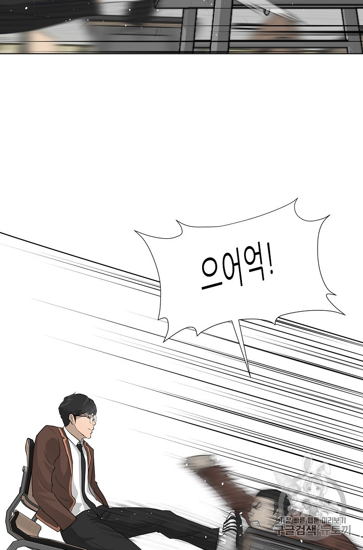 Trigger Ch.25 p80