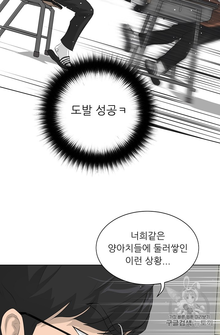 Trigger Ch.25 p81