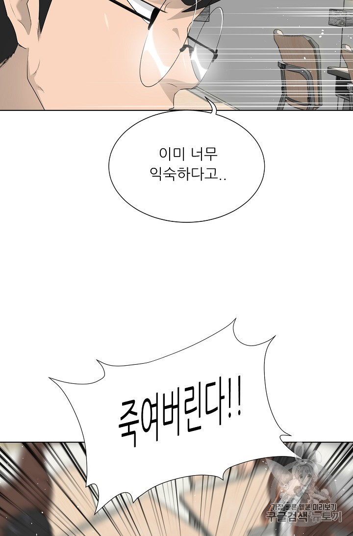 Trigger Ch.25 p82