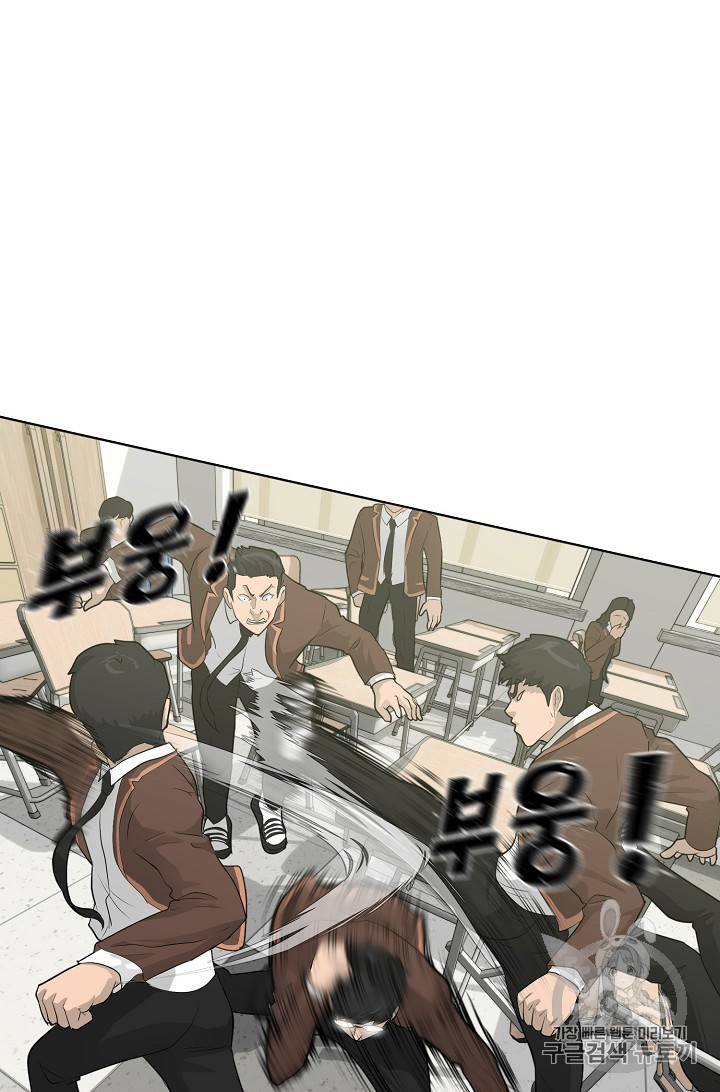 Trigger Ch.25 p84
