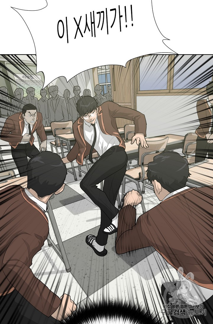 Trigger Ch.25 p88