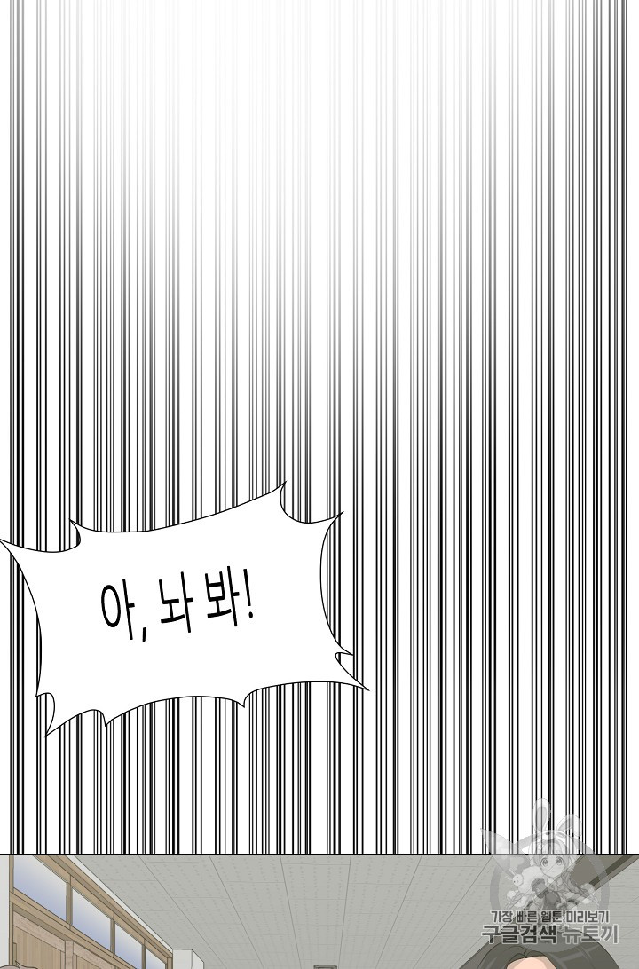 Trigger Ch.25 p9
