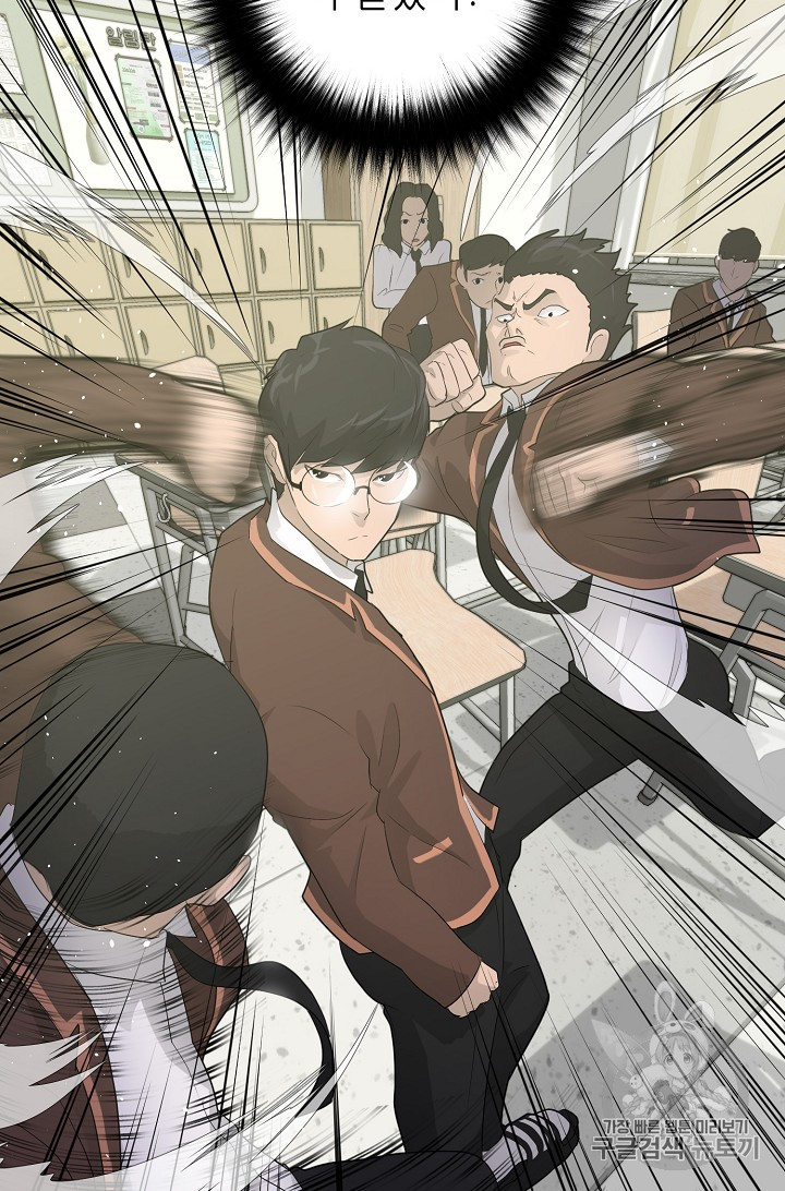 Trigger Ch.25 p90