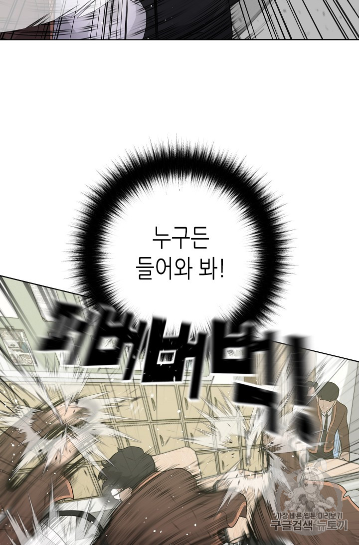 Trigger Ch.25 p91