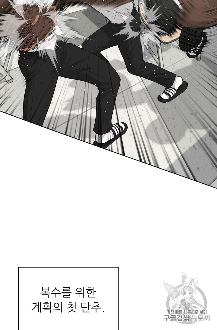 Trigger Ch.25 p92