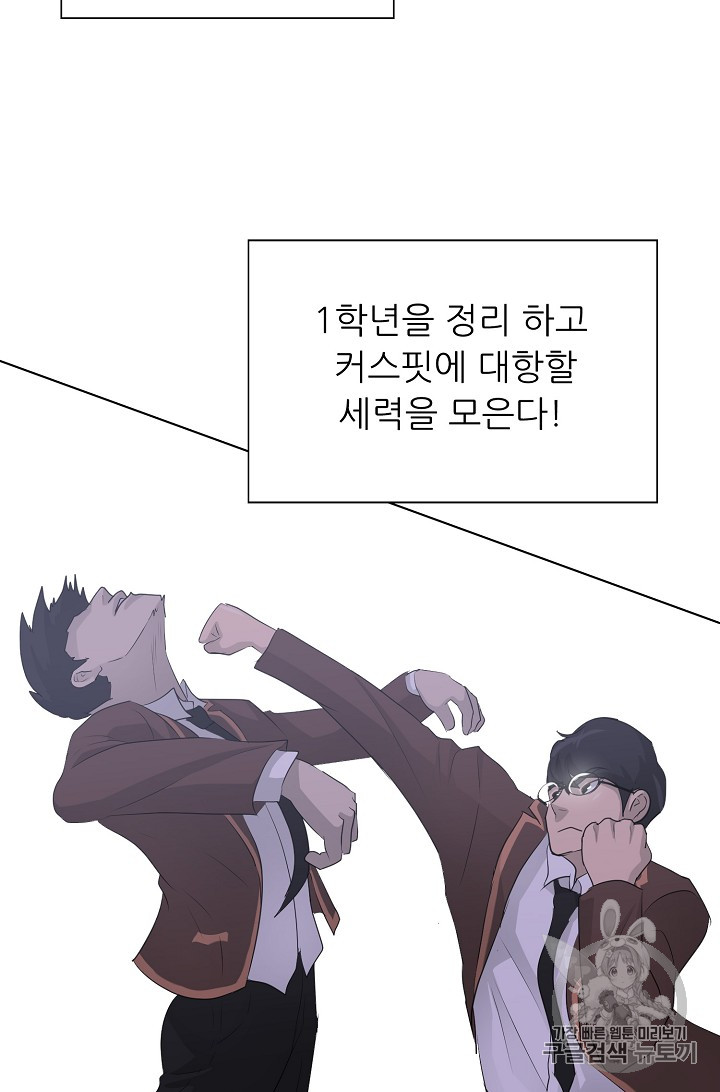 Trigger Ch.25 p93