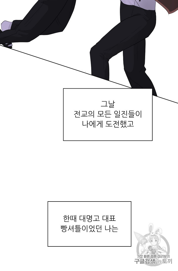 Trigger Ch.25 p94