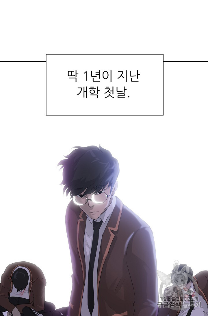 Trigger Ch.25 p95