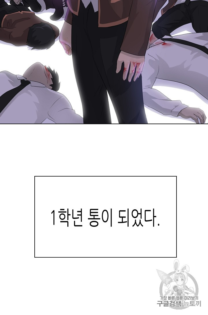 Trigger Ch.25 p96
