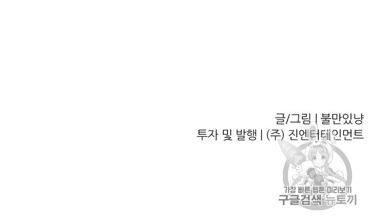 Trigger Ch.25 p97