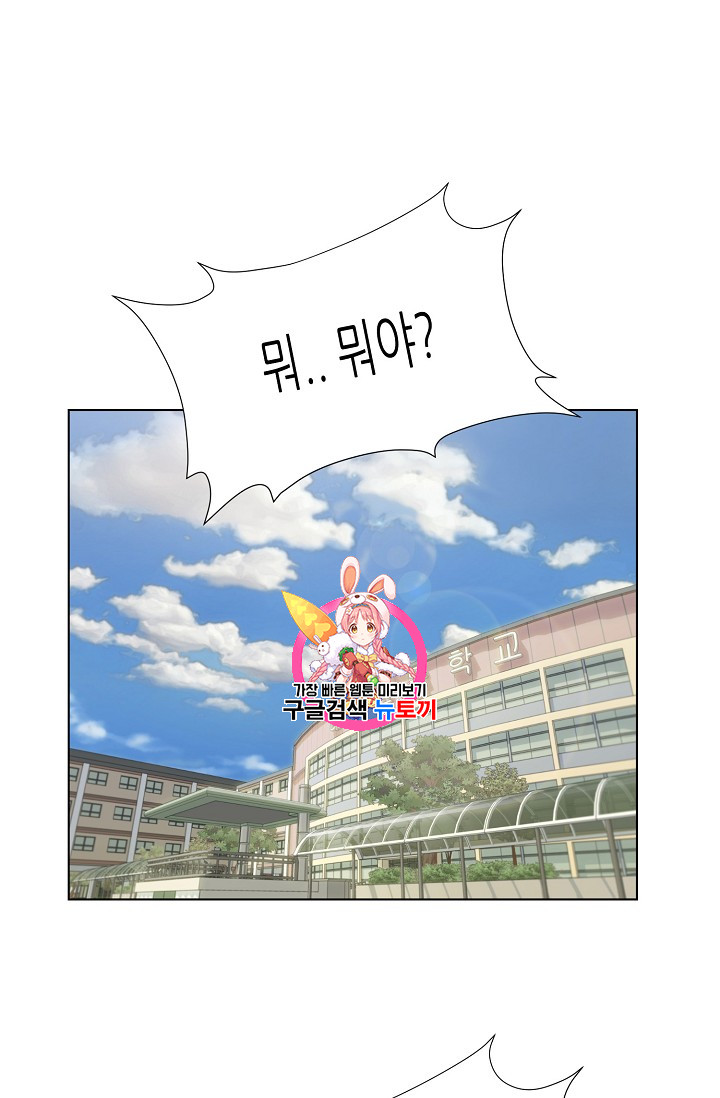 Trigger Ch.26 p1