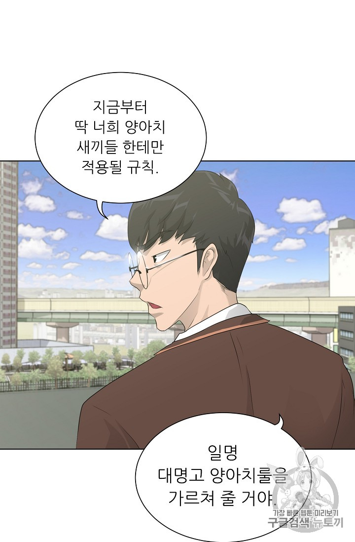 Trigger Ch.26 p10