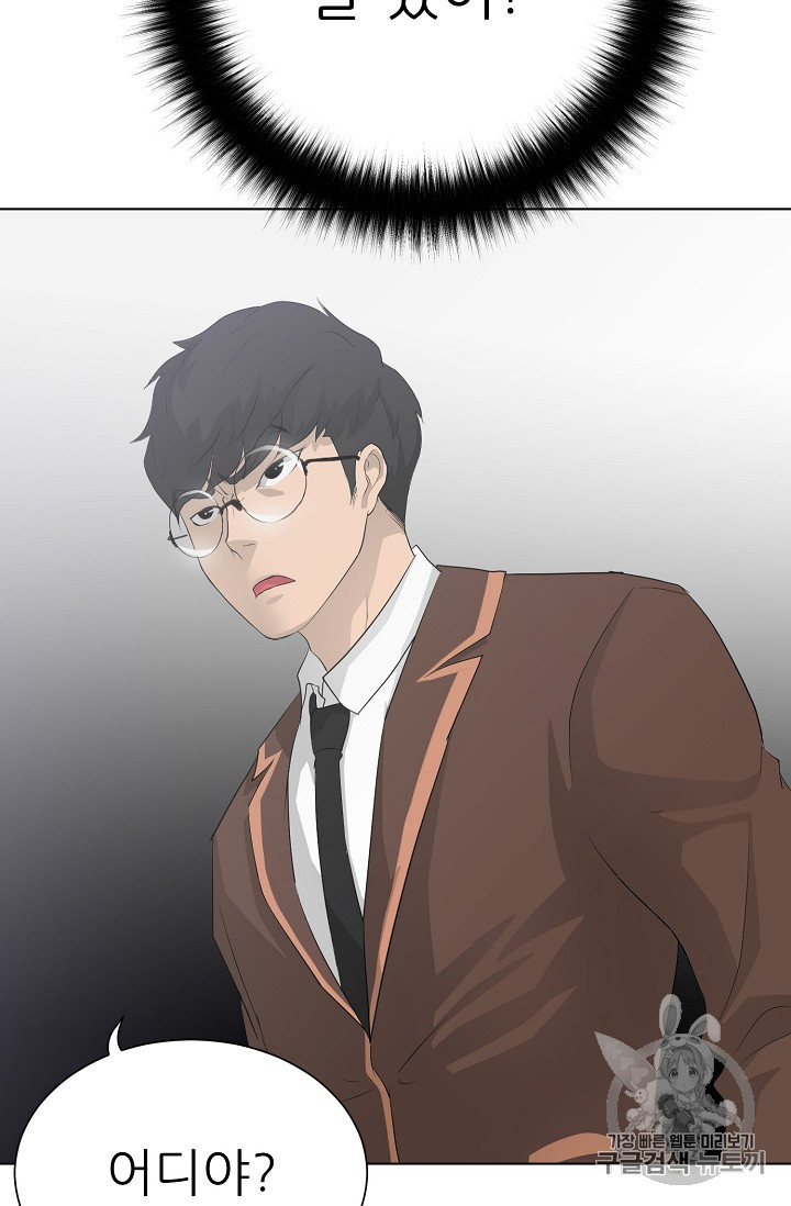 Trigger Ch.26 p100