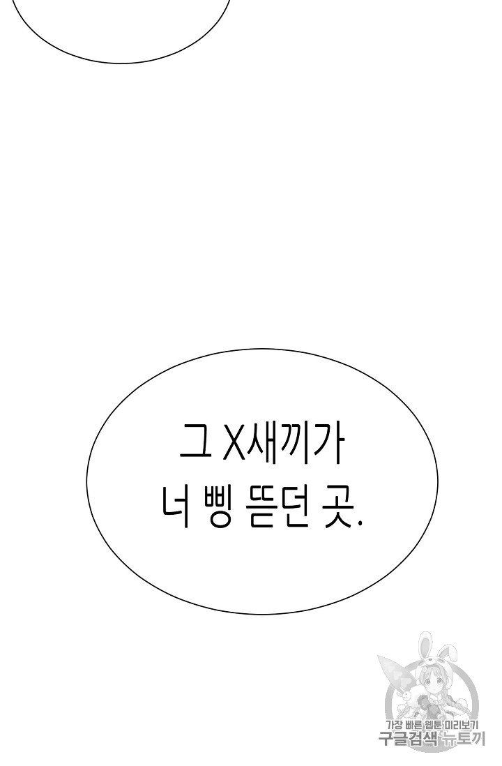 Trigger Ch.26 p101