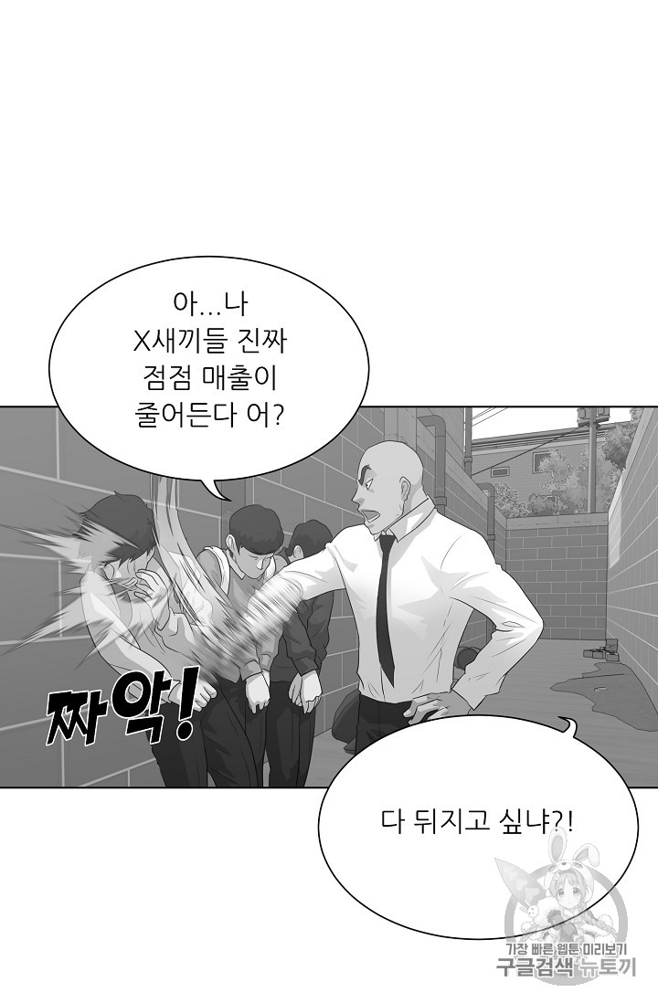 Trigger Ch.26 p102
