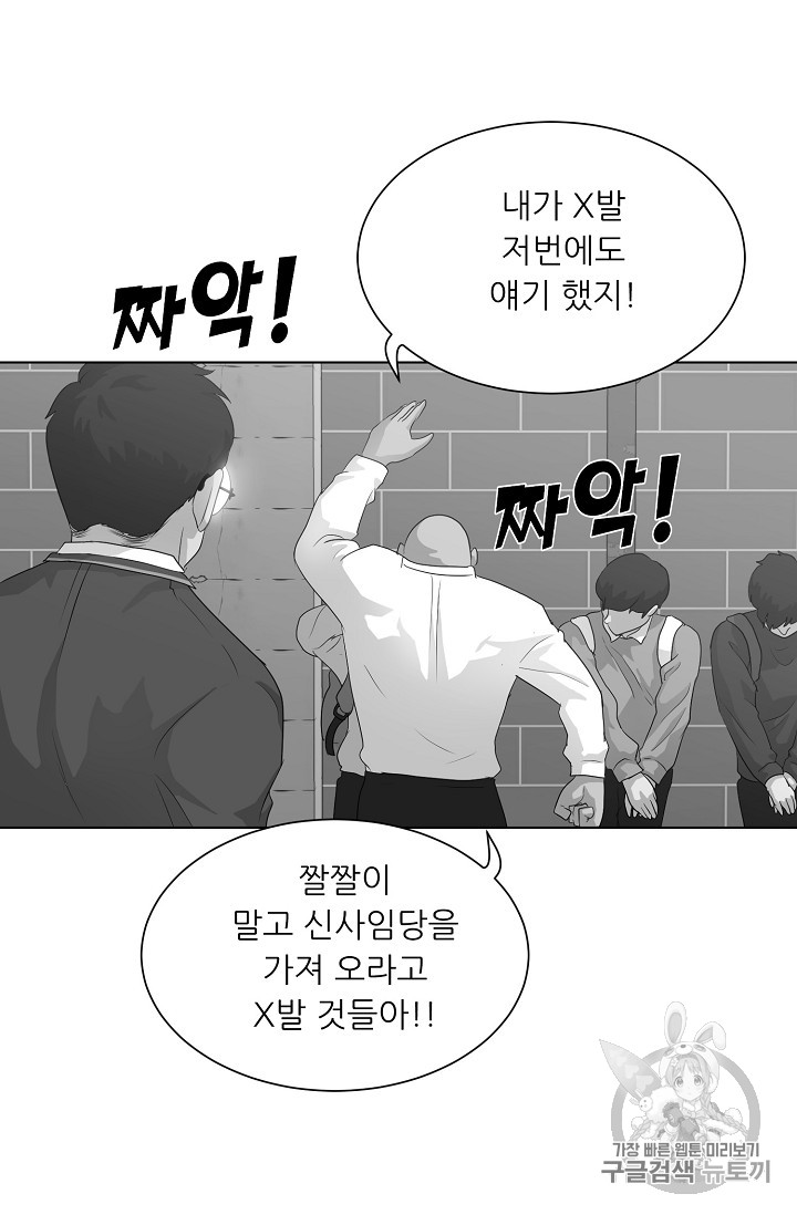 Trigger Ch.26 p103