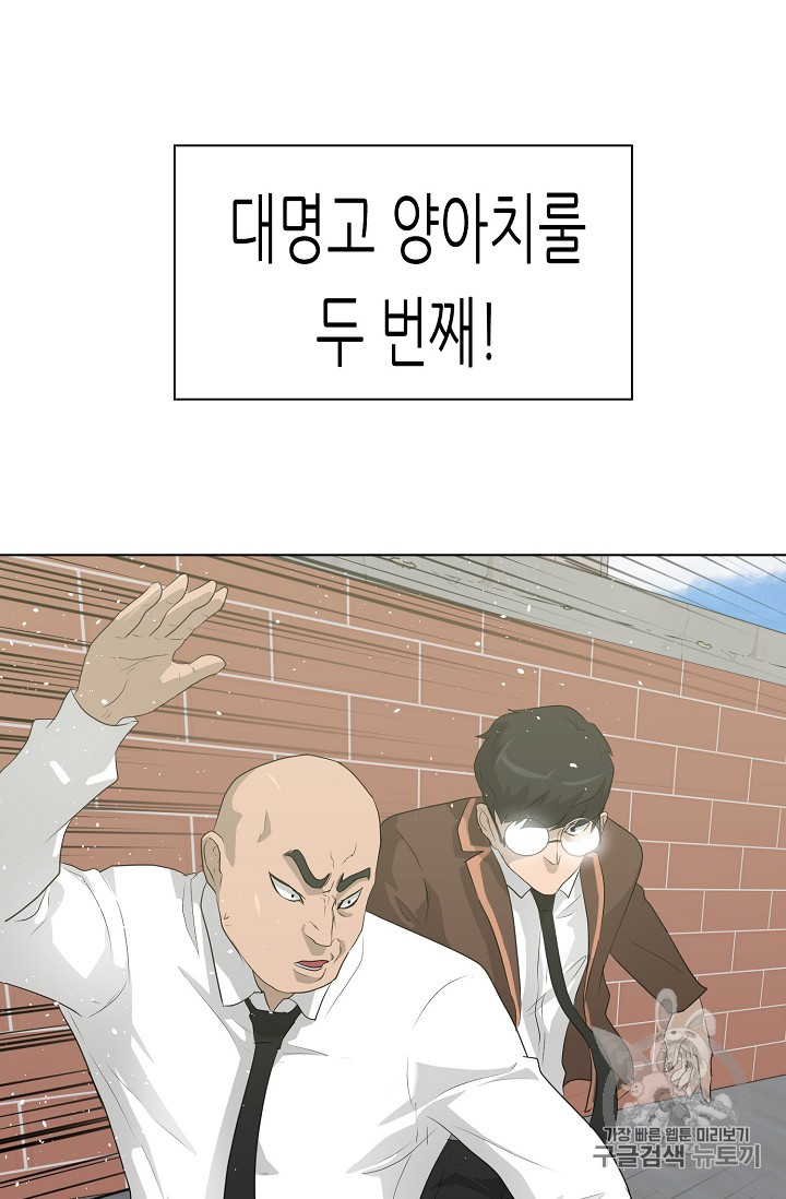 Trigger Ch.26 p104