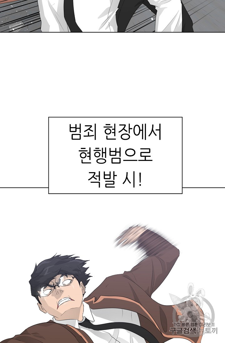 Trigger Ch.26 p105