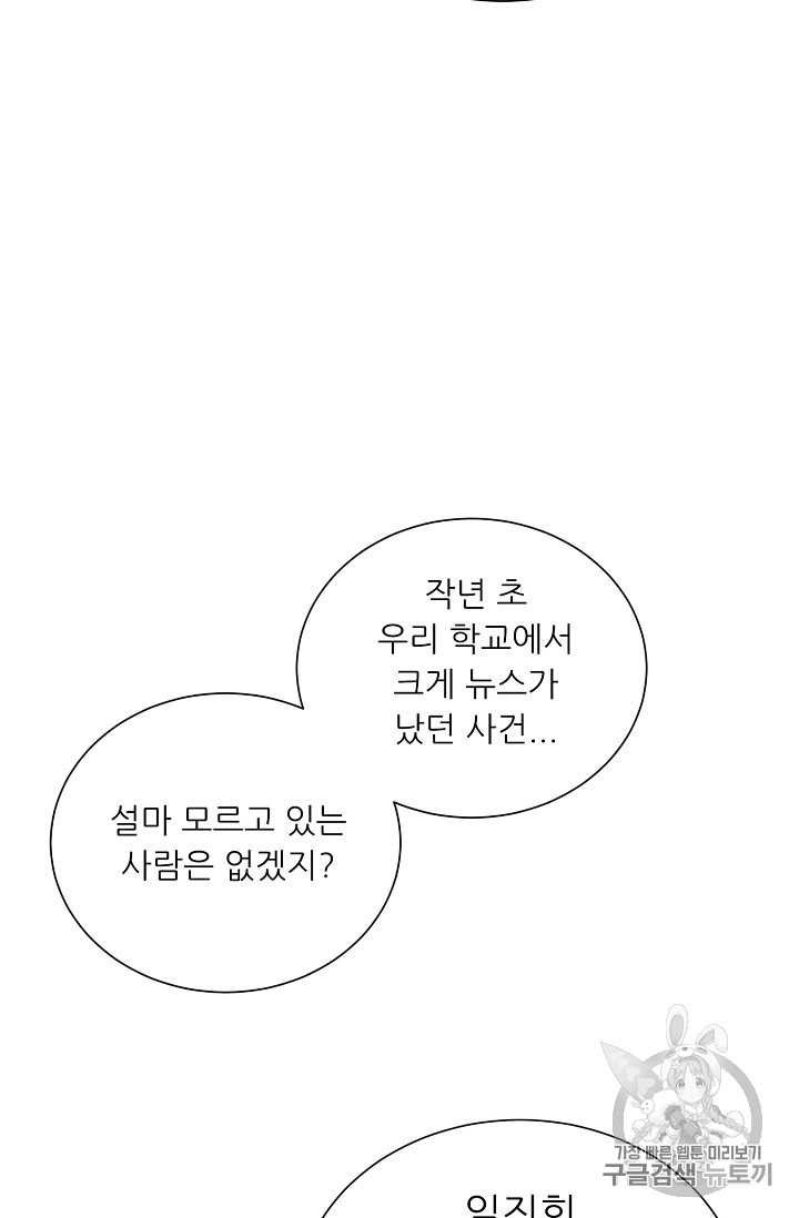 Trigger Ch.26 p11