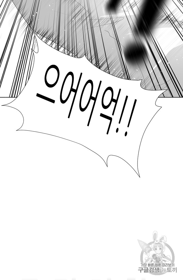 Trigger Ch.26 p110