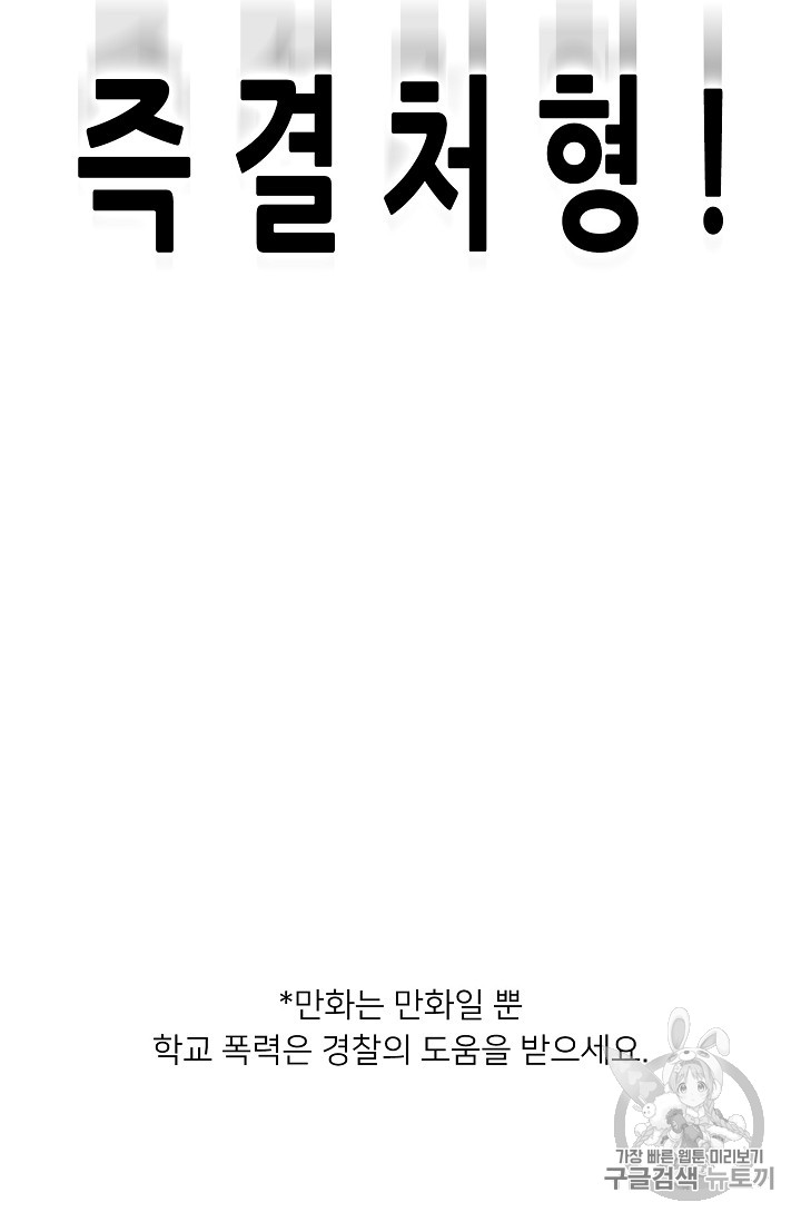 Trigger Ch.26 p111