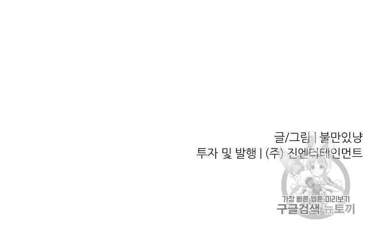 Trigger Ch.26 p112