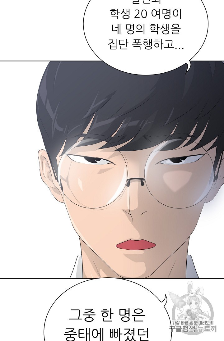Trigger Ch.26 p12