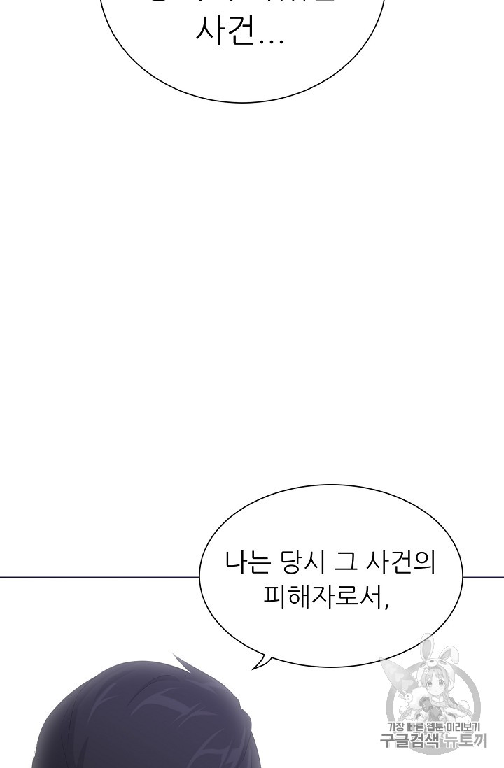 Trigger Ch.26 p13