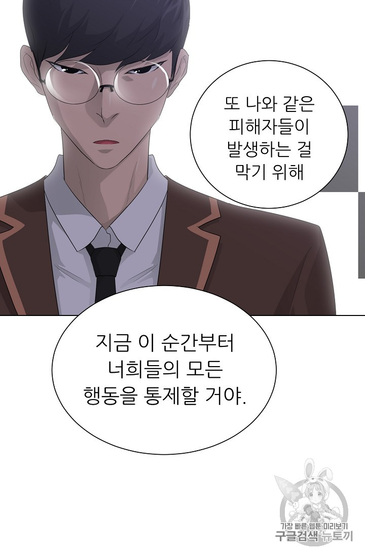 Trigger Ch.26 p14