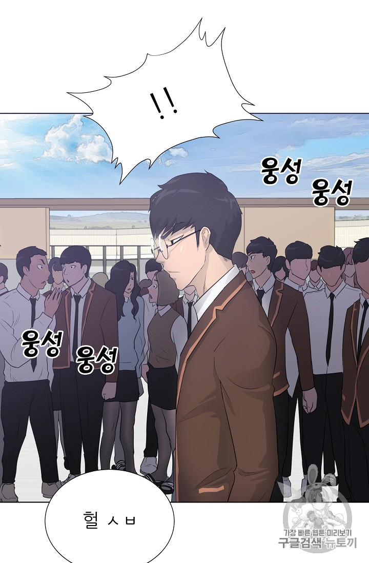 Trigger Ch.26 p15