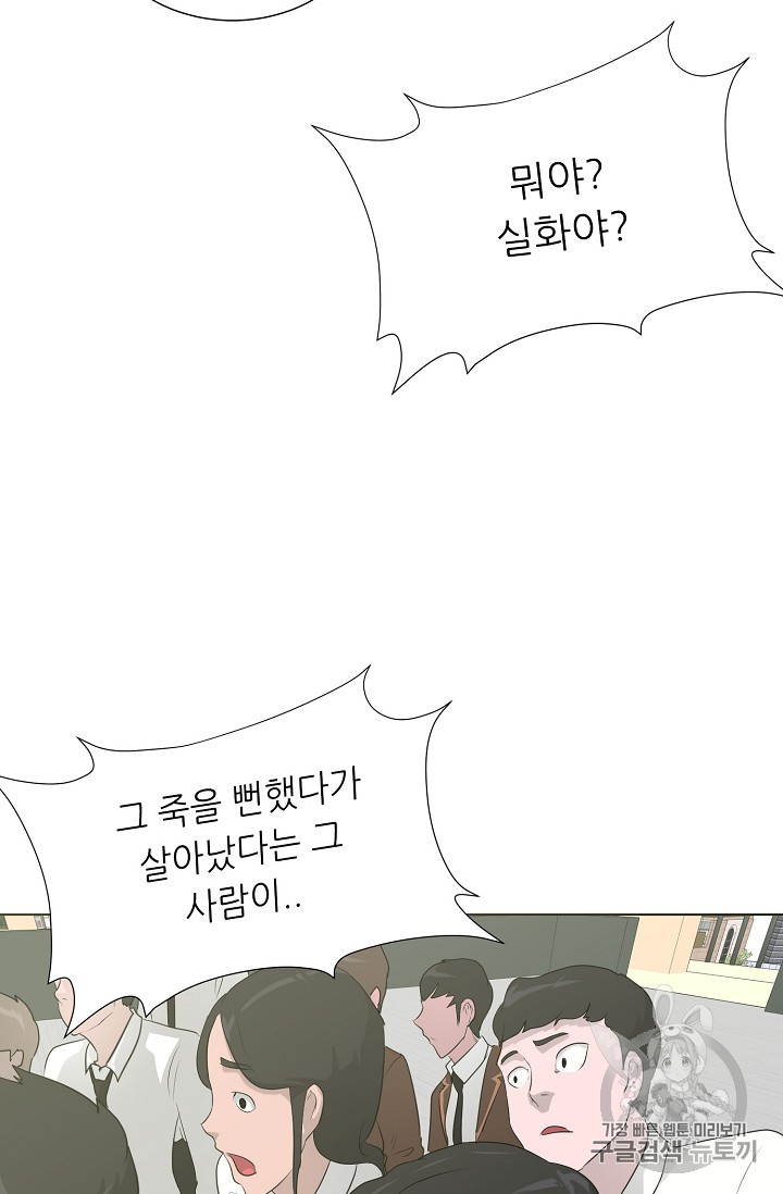Trigger Ch.26 p16