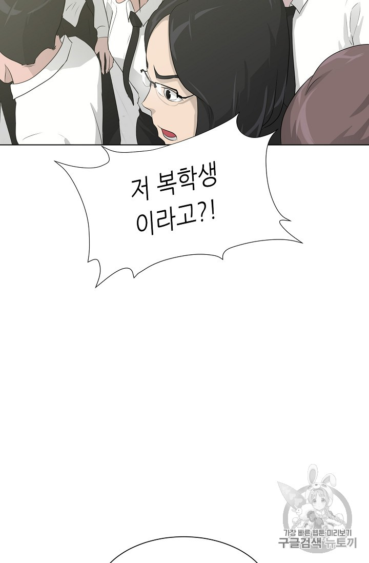 Trigger Ch.26 p17