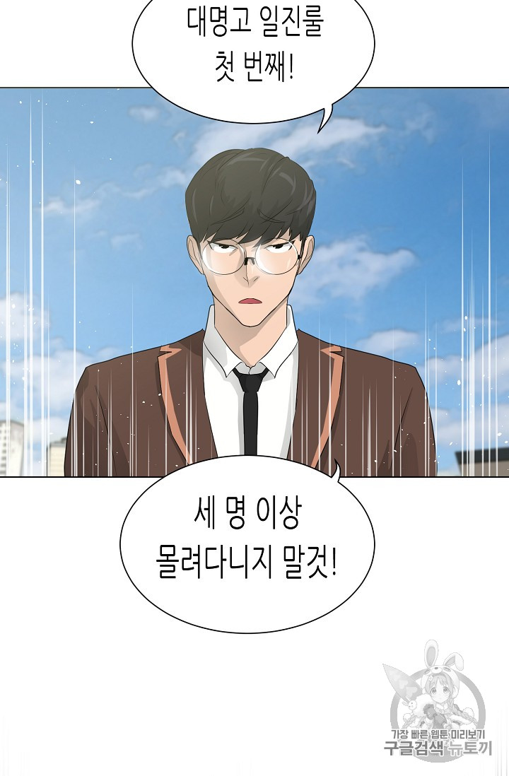 Trigger Ch.26 p18