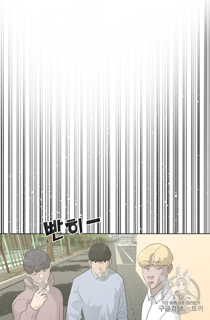 Trigger Ch.26 p19