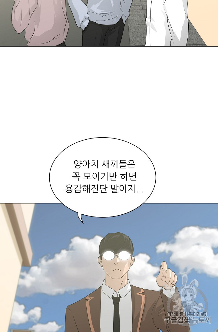 Trigger Ch.26 p20