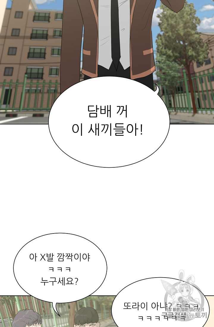 Trigger Ch.26 p21