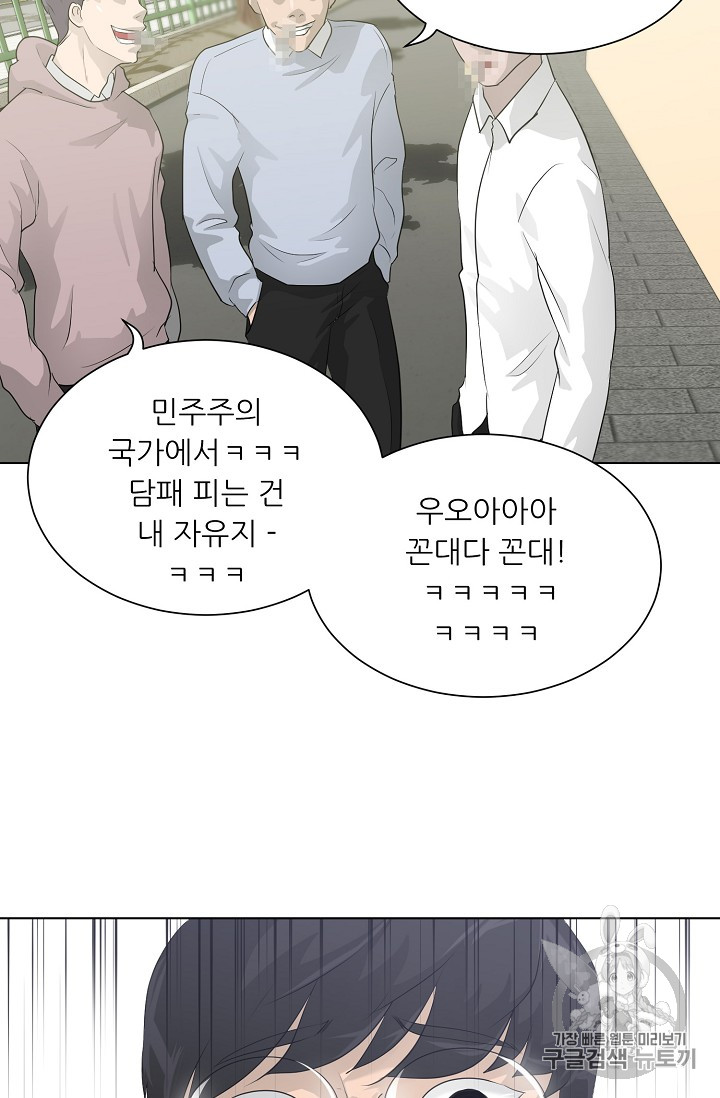 Trigger Ch.26 p22