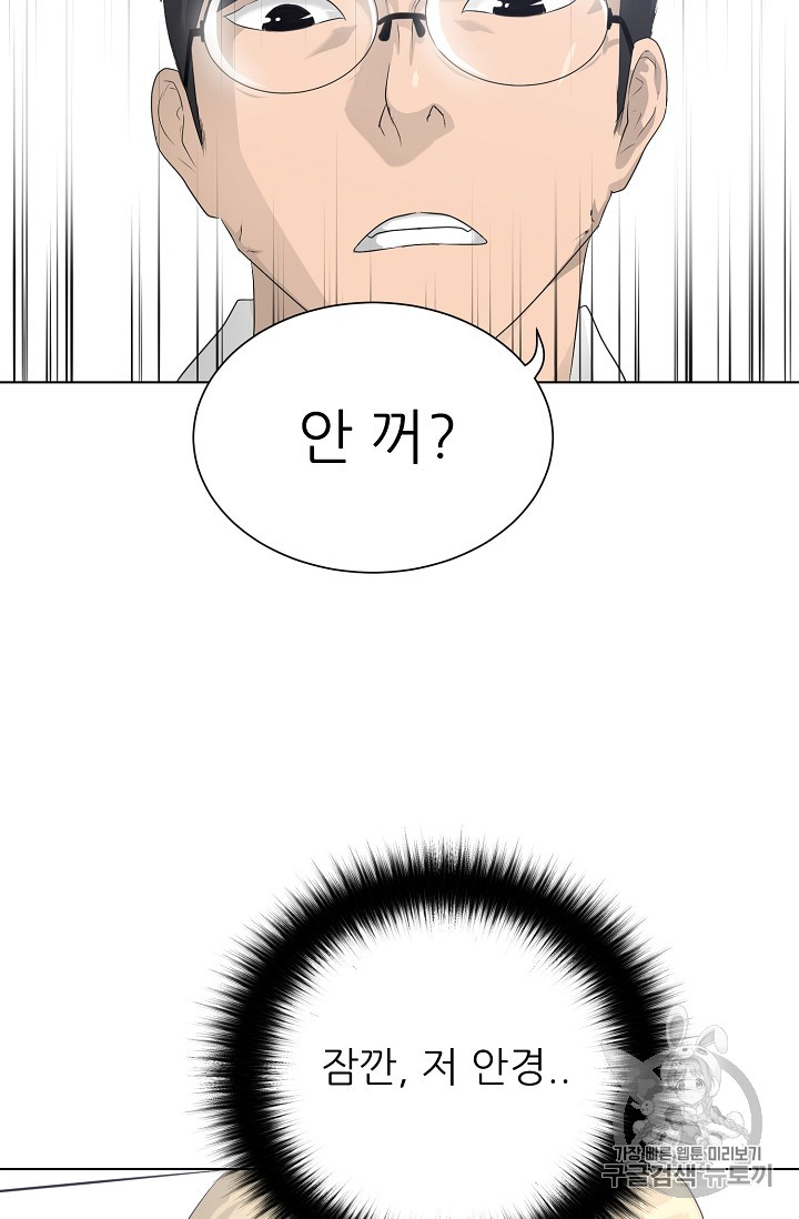 Trigger Ch.26 p23