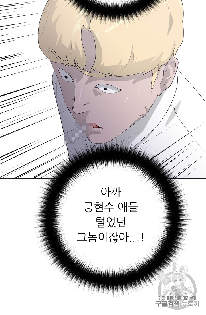 Trigger Ch.26 p24