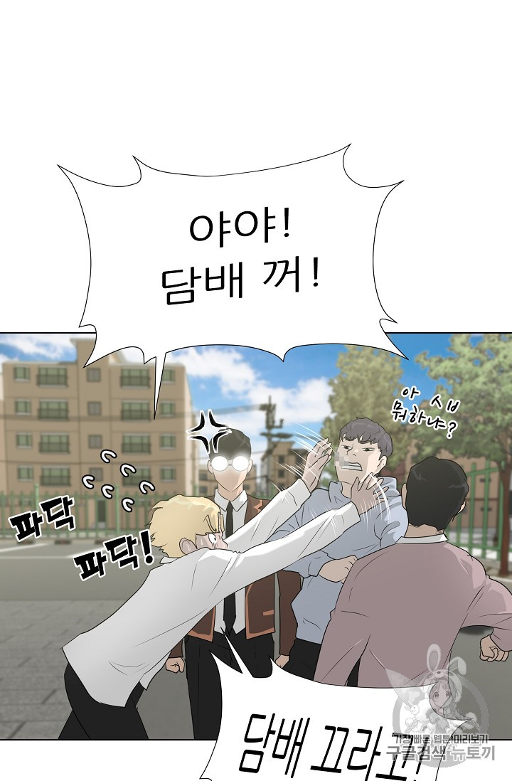 Trigger Ch.26 p25