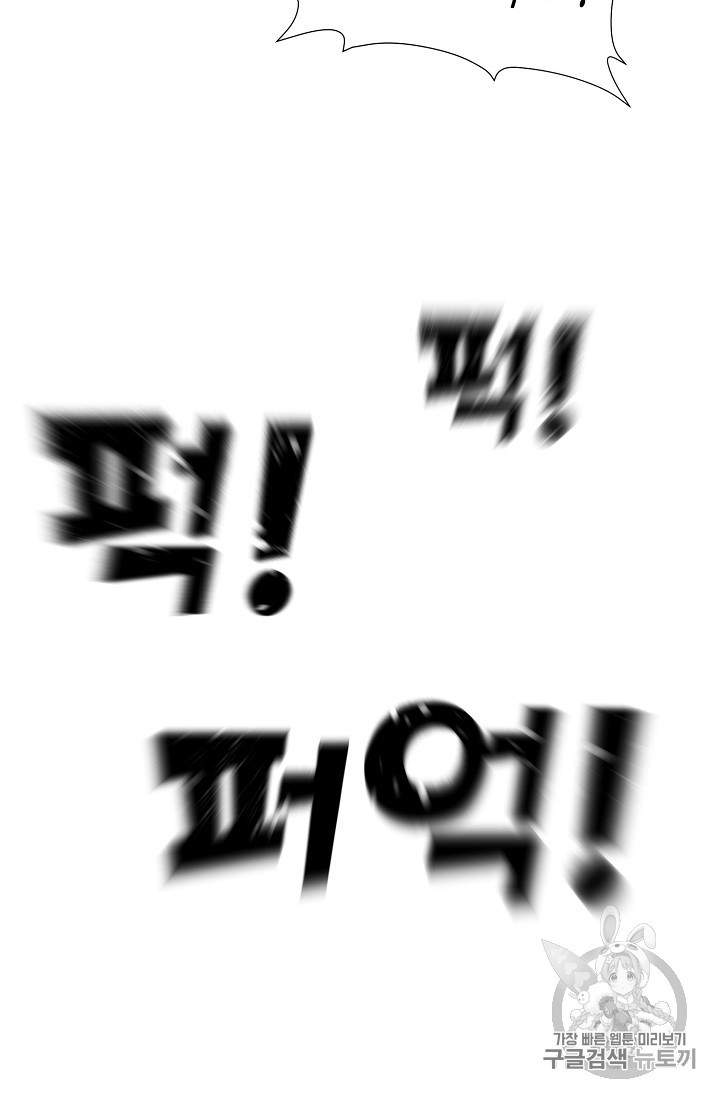 Trigger Ch.26 p26