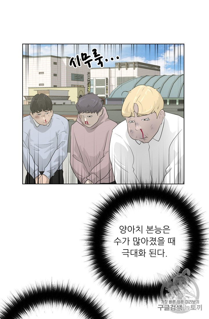 Trigger Ch.26 p27