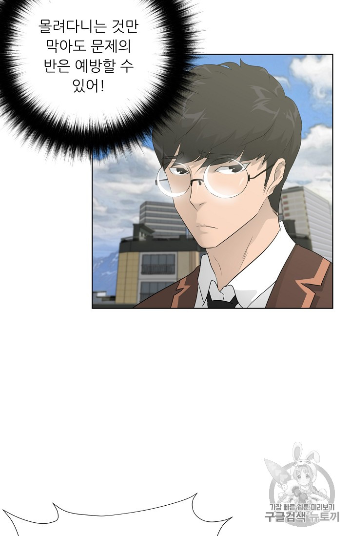 Trigger Ch.26 p28