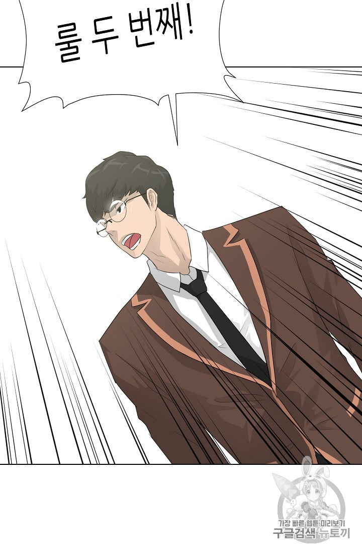 Trigger Ch.26 p29